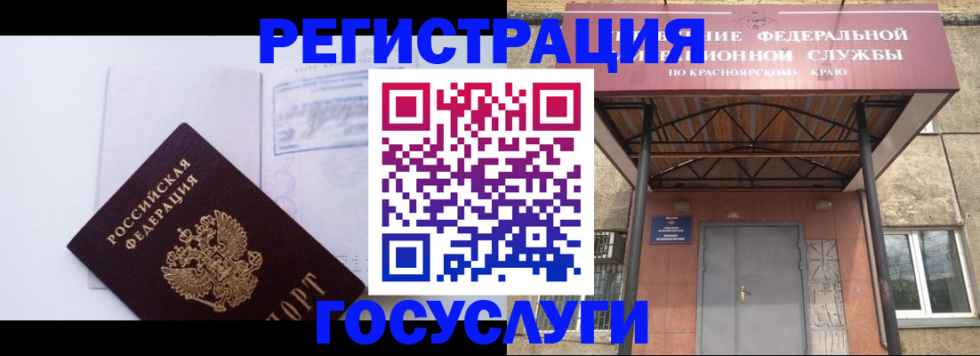 временная регистрация для школы в Нефтекамске