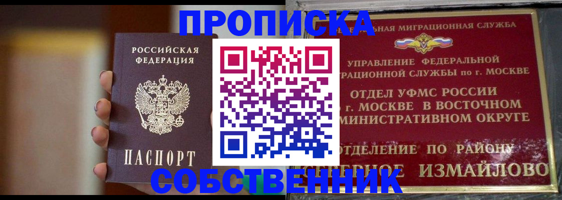 где прописаться в Нефтекамске