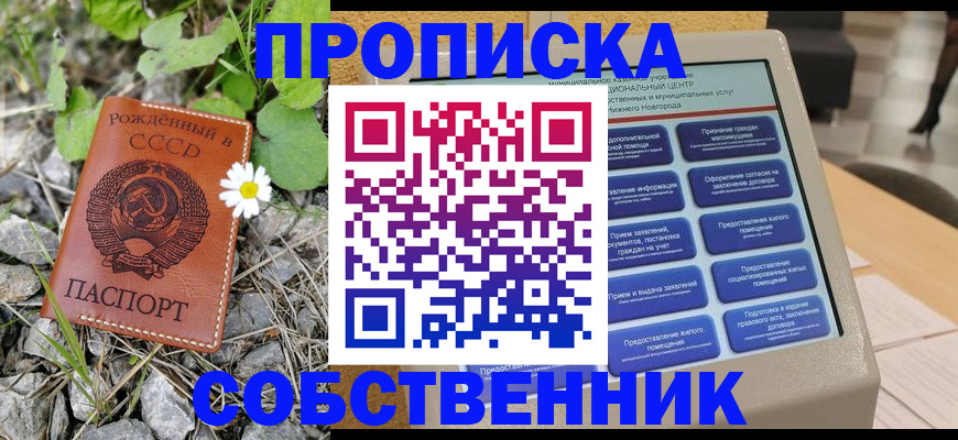 временная регистрация недорого в Нефтекамске